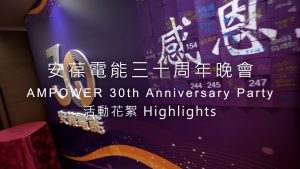 AMPOWER_Highlights