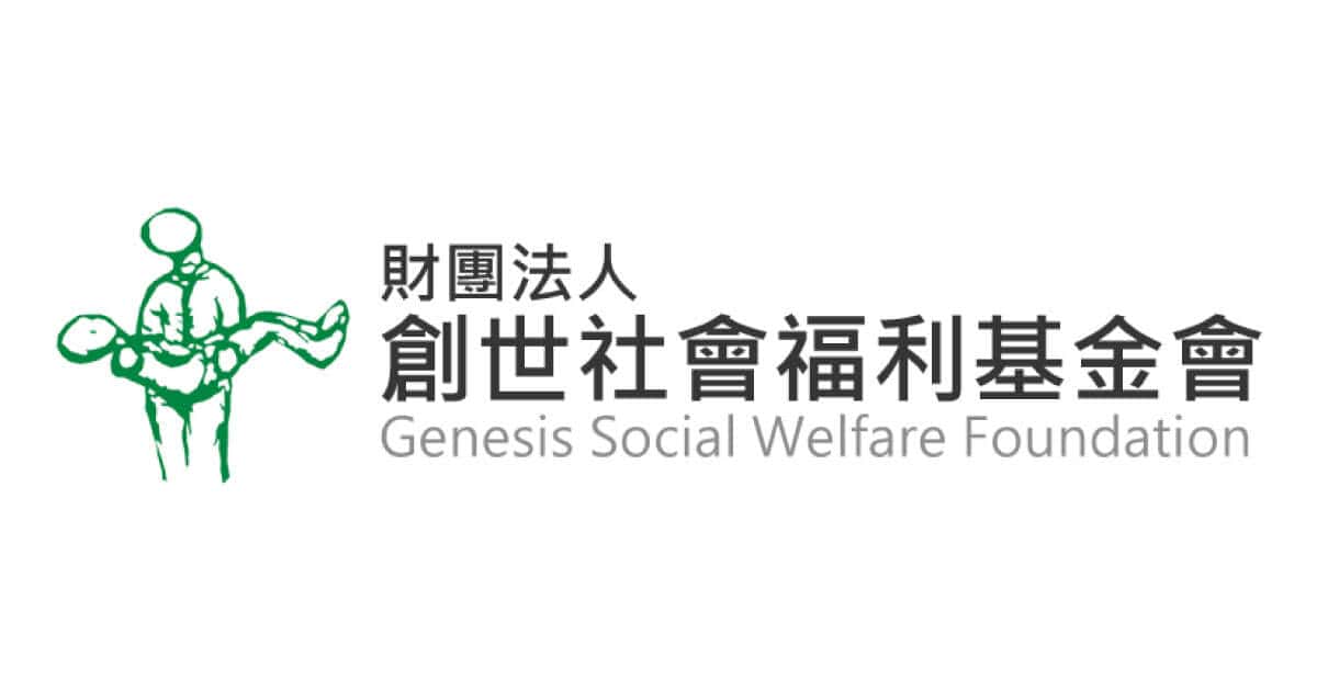 財團法人創世社會福利基金會